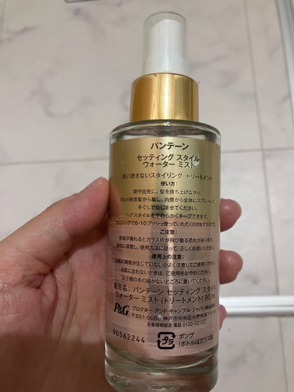 パンテーン セッティングスタイルウォーターミストのクチコミ「パンテーン セッティングスタイルウォーターミスト
ドラッグストアで500円くらいで売っていた.....」(2枚目)