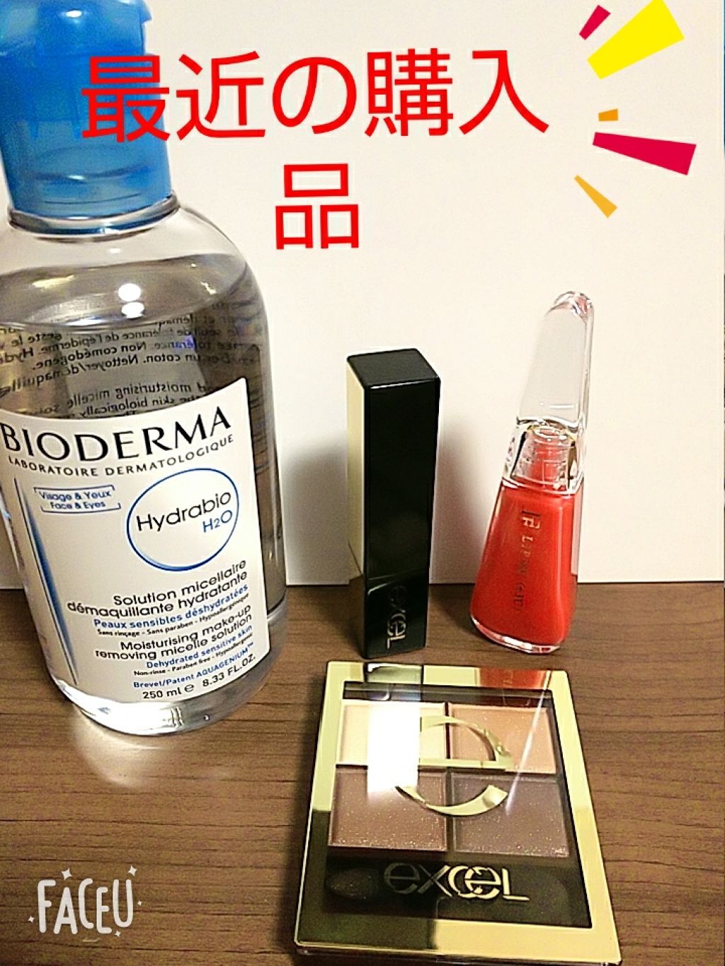 グレイズバームリップ/excel/口紅を使ったクチコミ（1枚目）