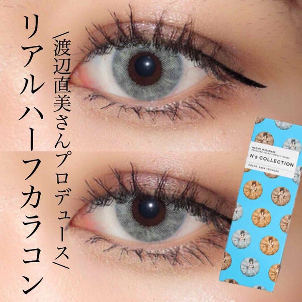 N’s COLLECTION 1day/N’s COLLECTION/ワンデー(1DAY)カラコン by riiiii♥︎