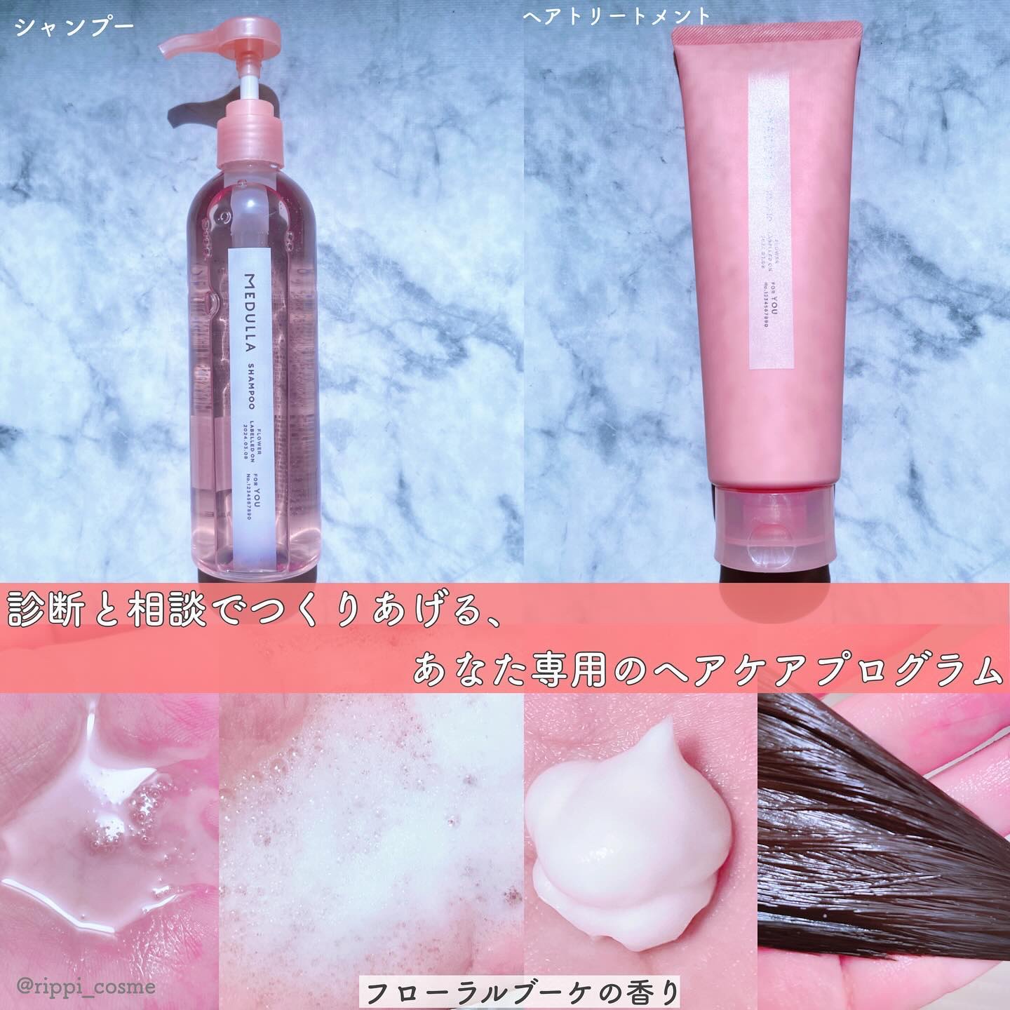 SHAMPOO & REPAIR/MEDULLA/市販シャンプーを使ったクチコミ（2枚目）