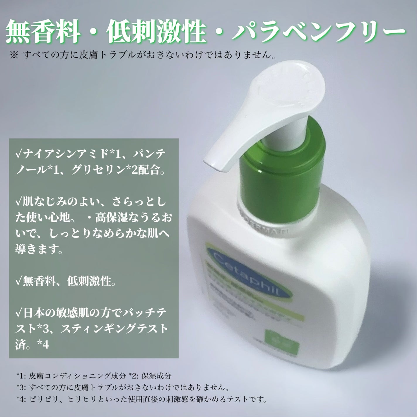 セタフィル モイスチャライジングローション/セタフィル/ボディローションを使ったクチコミ(3枚目)