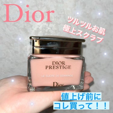 プレステージ ル ゴマージュ/Dior/スクラブ・ゴマージュを使ったクチコミ（1枚目）