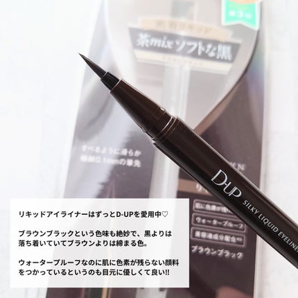パーフェクトエクステンション マスカラ/D-UP/マスカラを使ったクチコミ(2枚目)