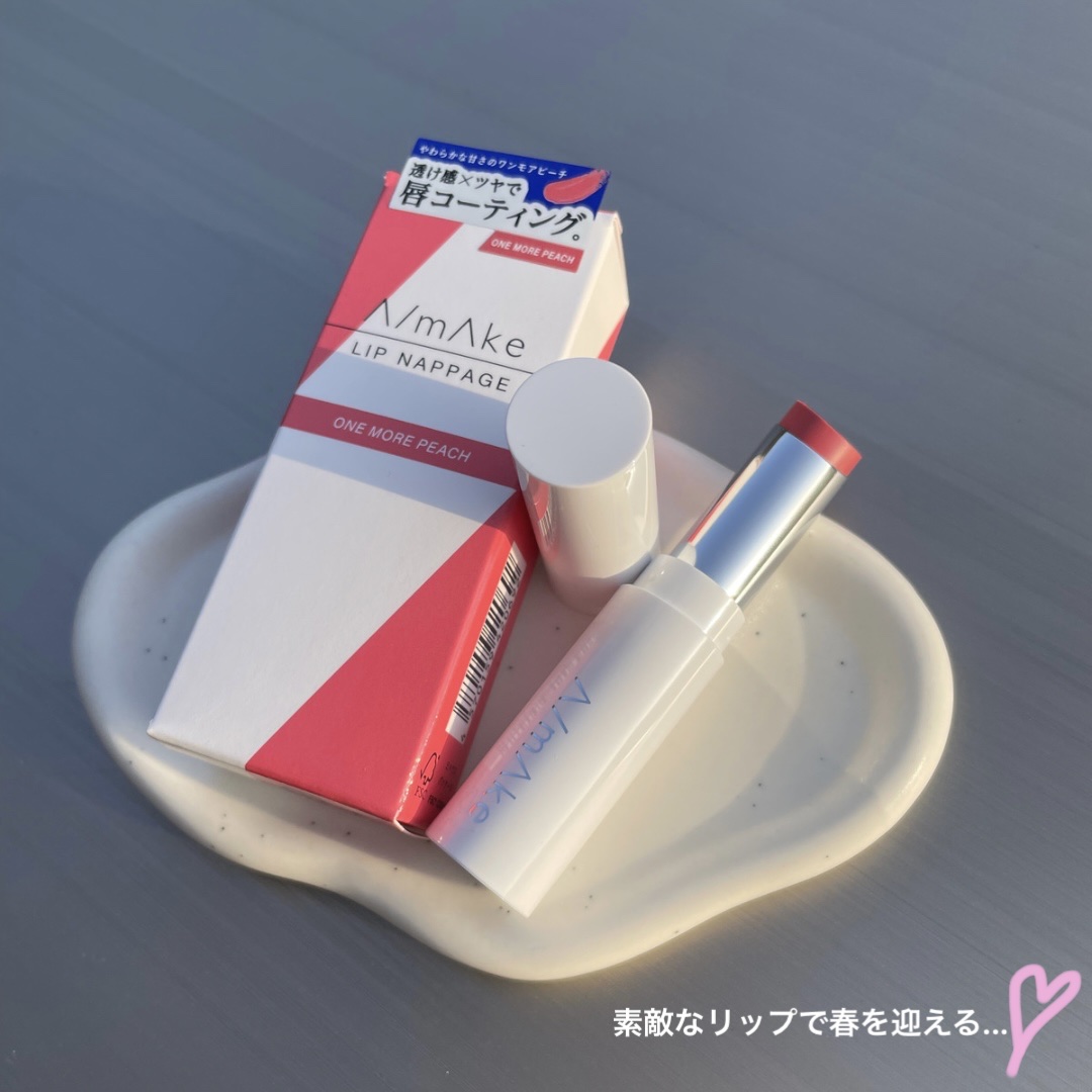 エーメイク リップナパージュ/A/mAke/口紅を使ったクチコミ（1枚目）