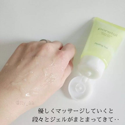 PT 角質ピーリングジェルEX F /ポアトル/スクラブ・ゴマージュを使ったクチコミ(3枚目)