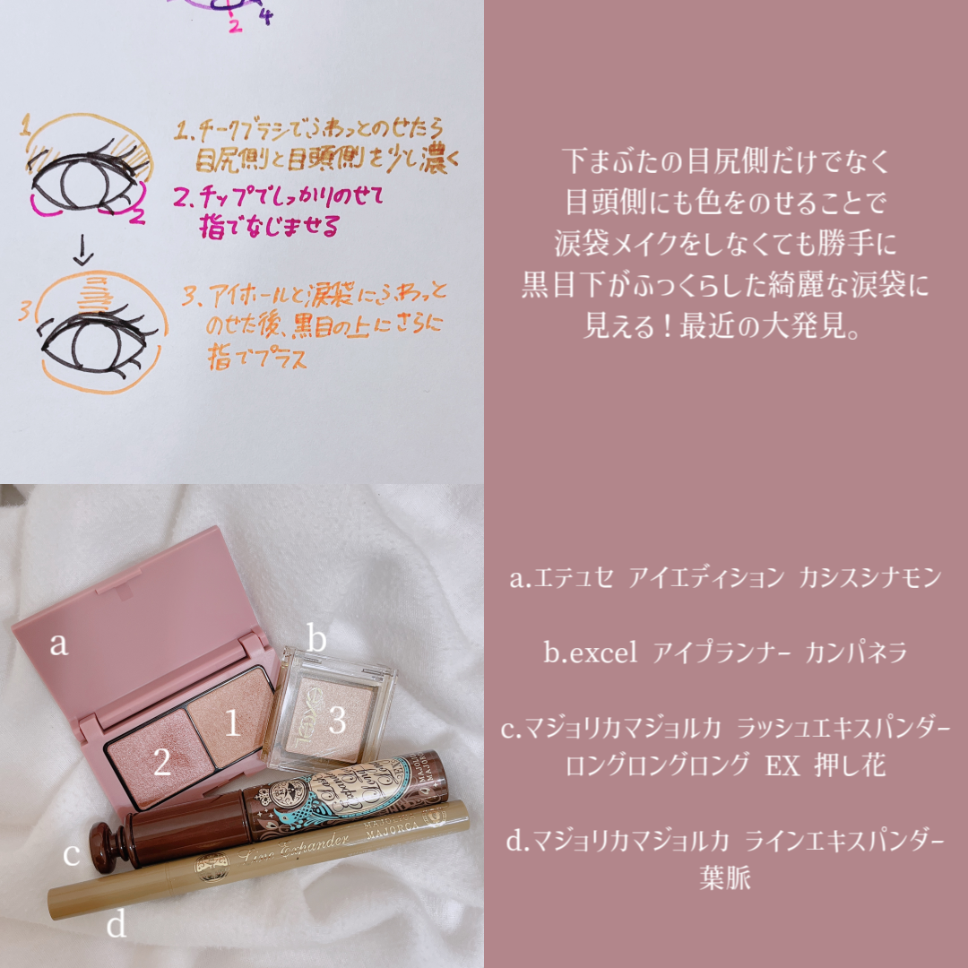 エテュセ アイエディション(カラーパレット)/ettusais/アイシャドウパレットを使ったクチコミ（2枚目）