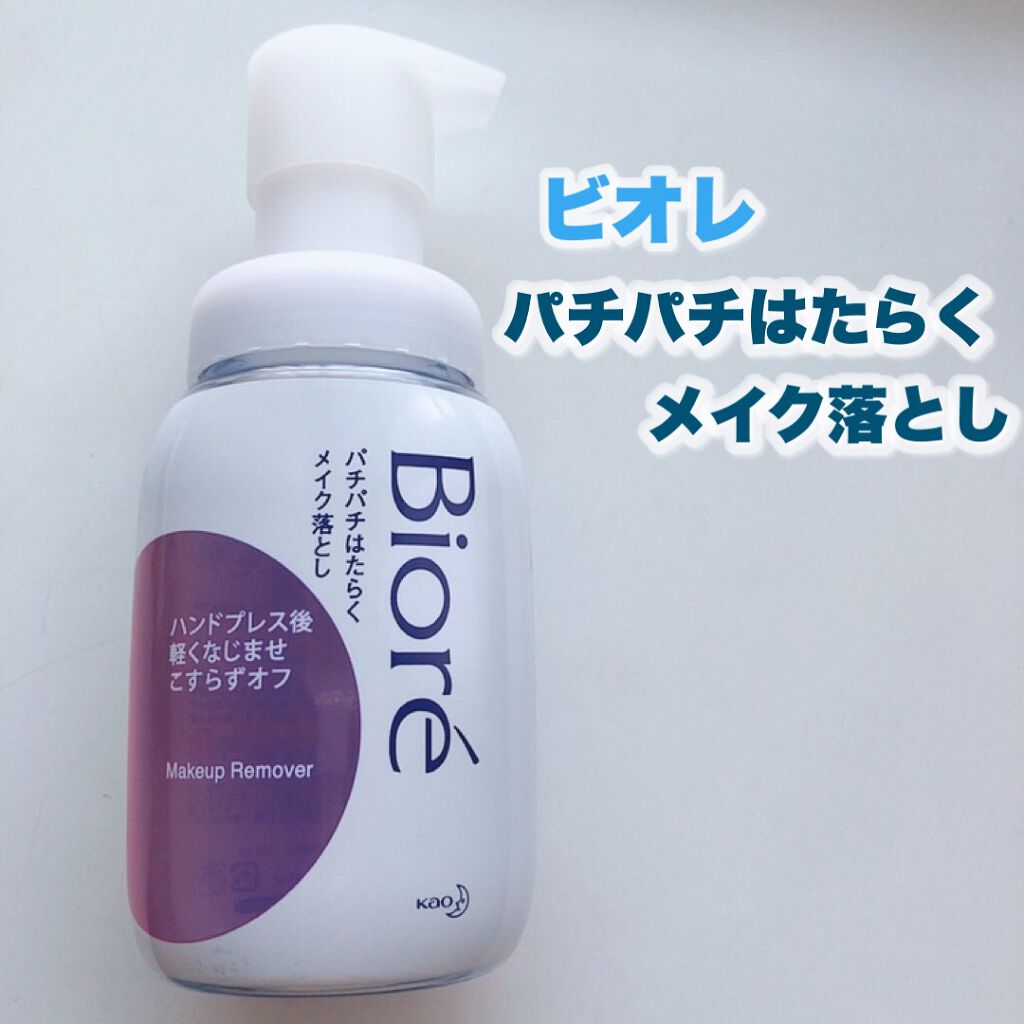 パチパチはたらくメイク落とし/ビオレ/クレンジングウォーターを使ったクチコミ（2枚目）