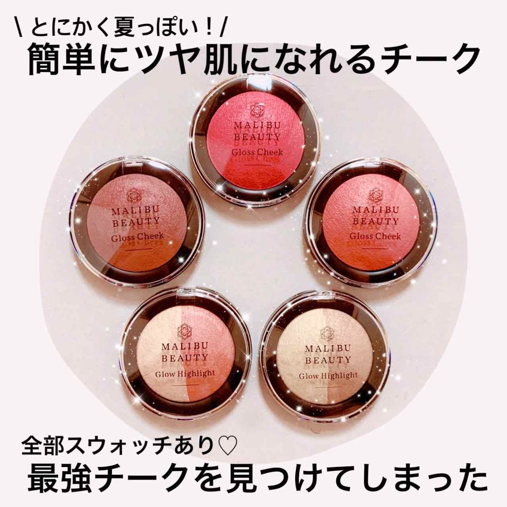 グロウハイライト/マリブビューティー/パウダーハイライトを使ったクチコミ(1枚目)