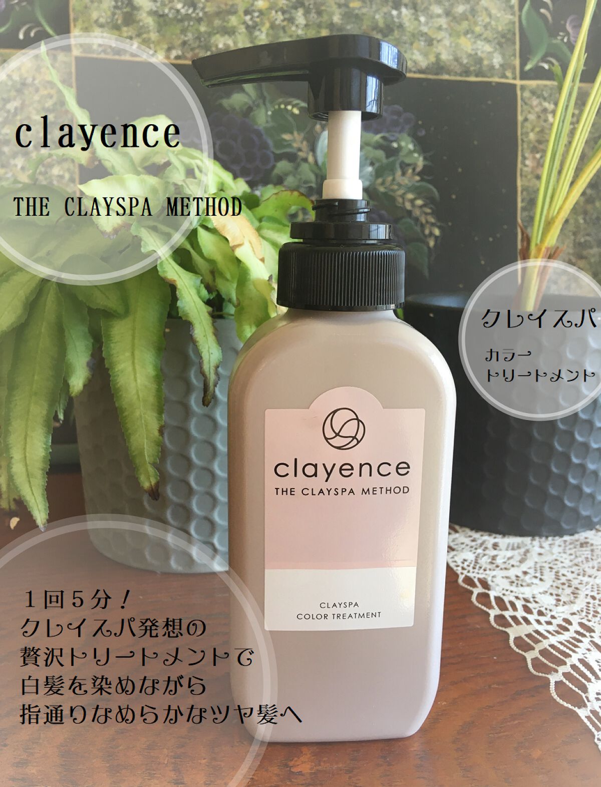 クレイスパ カラートリートメント/clayence/ヘアカラーを使ったクチコミ(2枚目)