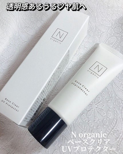 ベース クリアUVプロテクター/N organic/日焼け止めクリームを使ったクチコミ(1枚目)