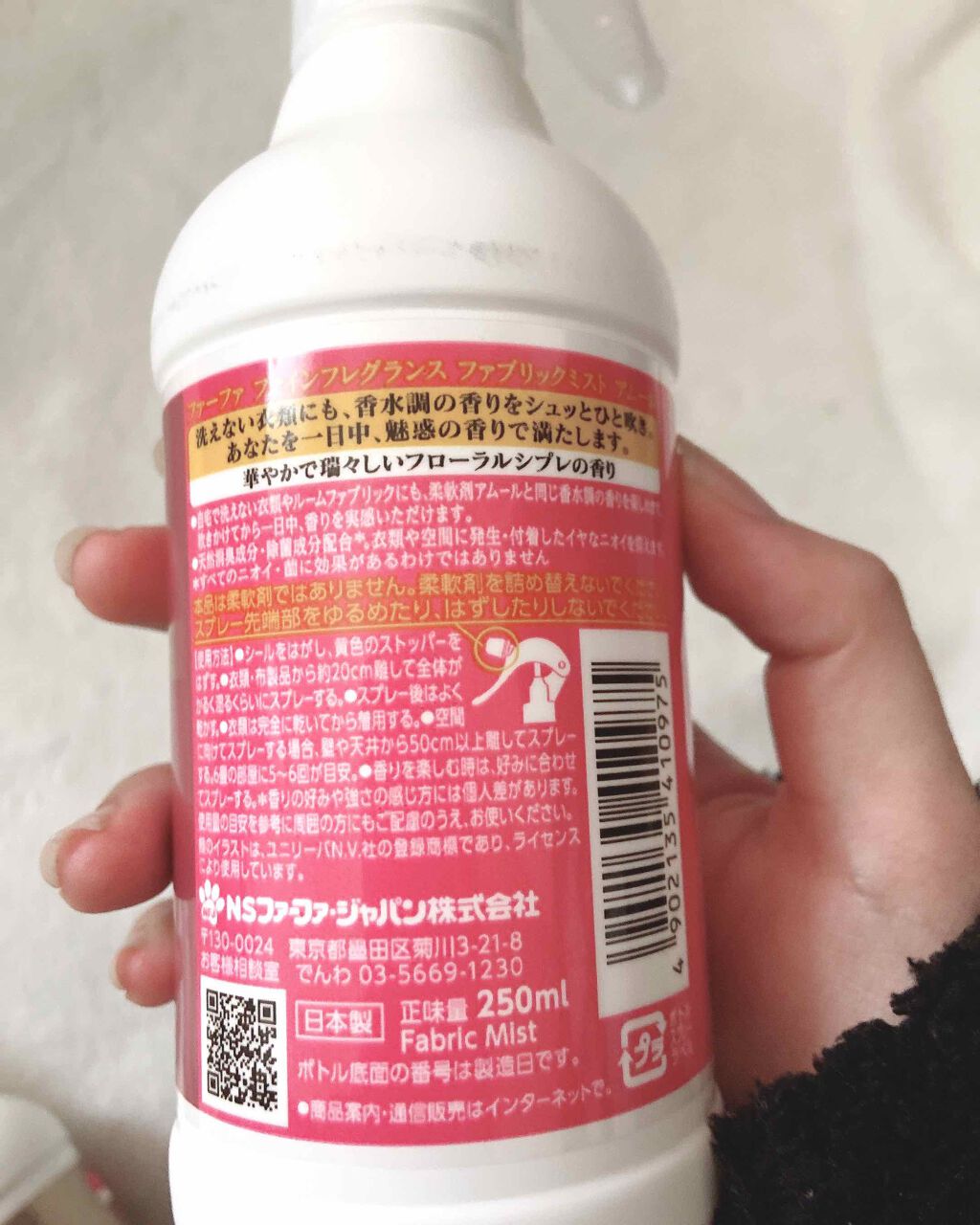 ファーファ ファインフレグランス ファブリックミスト アムール/ファーファ/ファブリックミストを使ったクチコミ（3枚目）