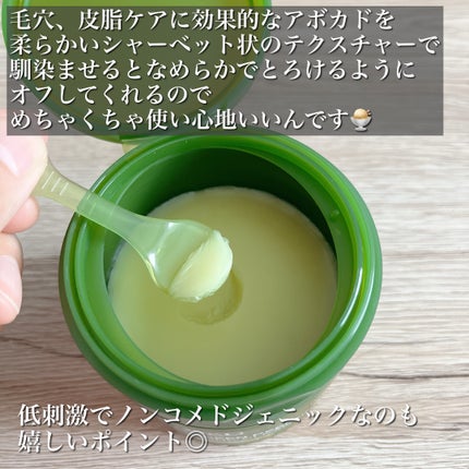 グリーンディープポアクレンジングバーム/Dr.G/クレンジングバームを使ったクチコミ(3枚目)