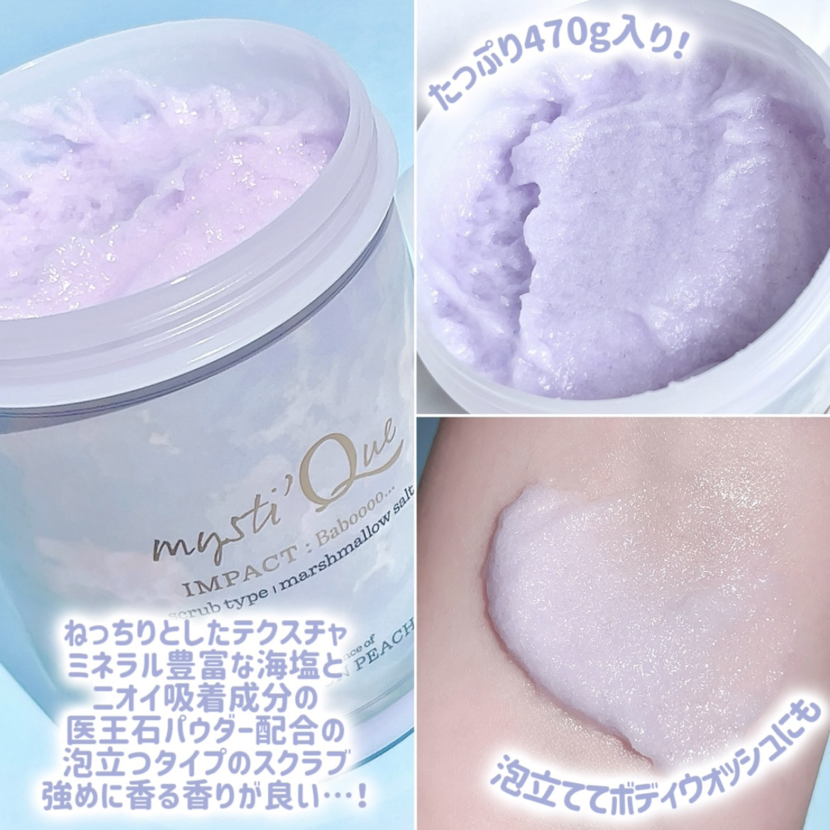 ミスティークボディスクラブ/ミスティーク/ボディスクラブを使ったクチコミ（2枚目）