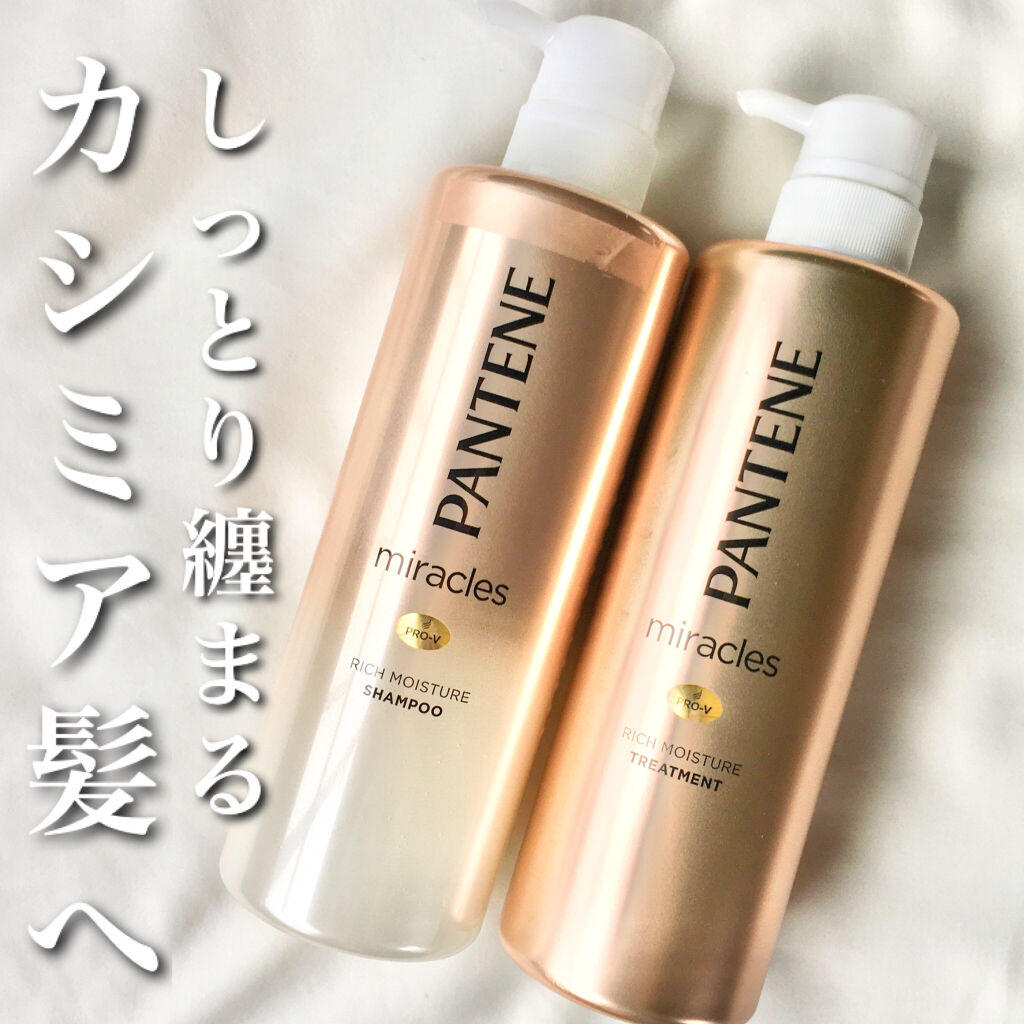 ミラクルズ リッチモイスチャー シャンプー／トリートメント シャンプーポンプ 500ml/パンテーン/市販シャンプーを使ったクチコミ（1枚目）