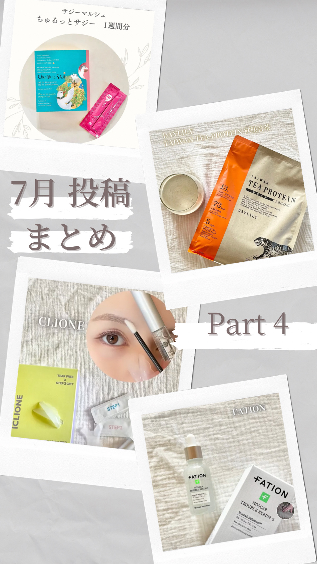 ちゅるっとサジー/デジタルプランツ/食品を使ったクチコミ（1枚目）