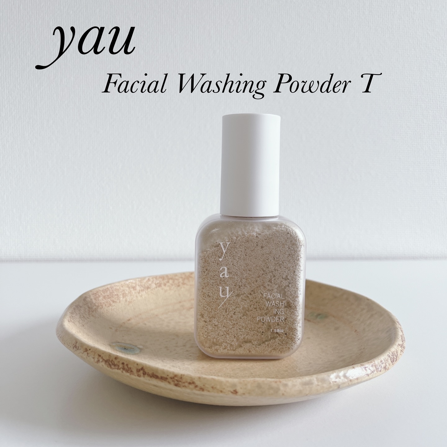 Facial Washing Powder T/yau/洗顔パウダーを使ったクチコミ（2枚目）