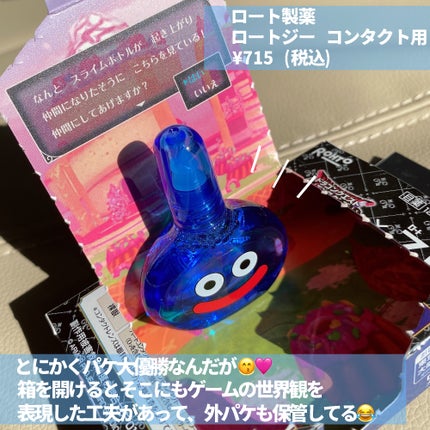 ロートジー b(医薬品)/ロート製薬/その他を使ったクチコミ(2枚目)