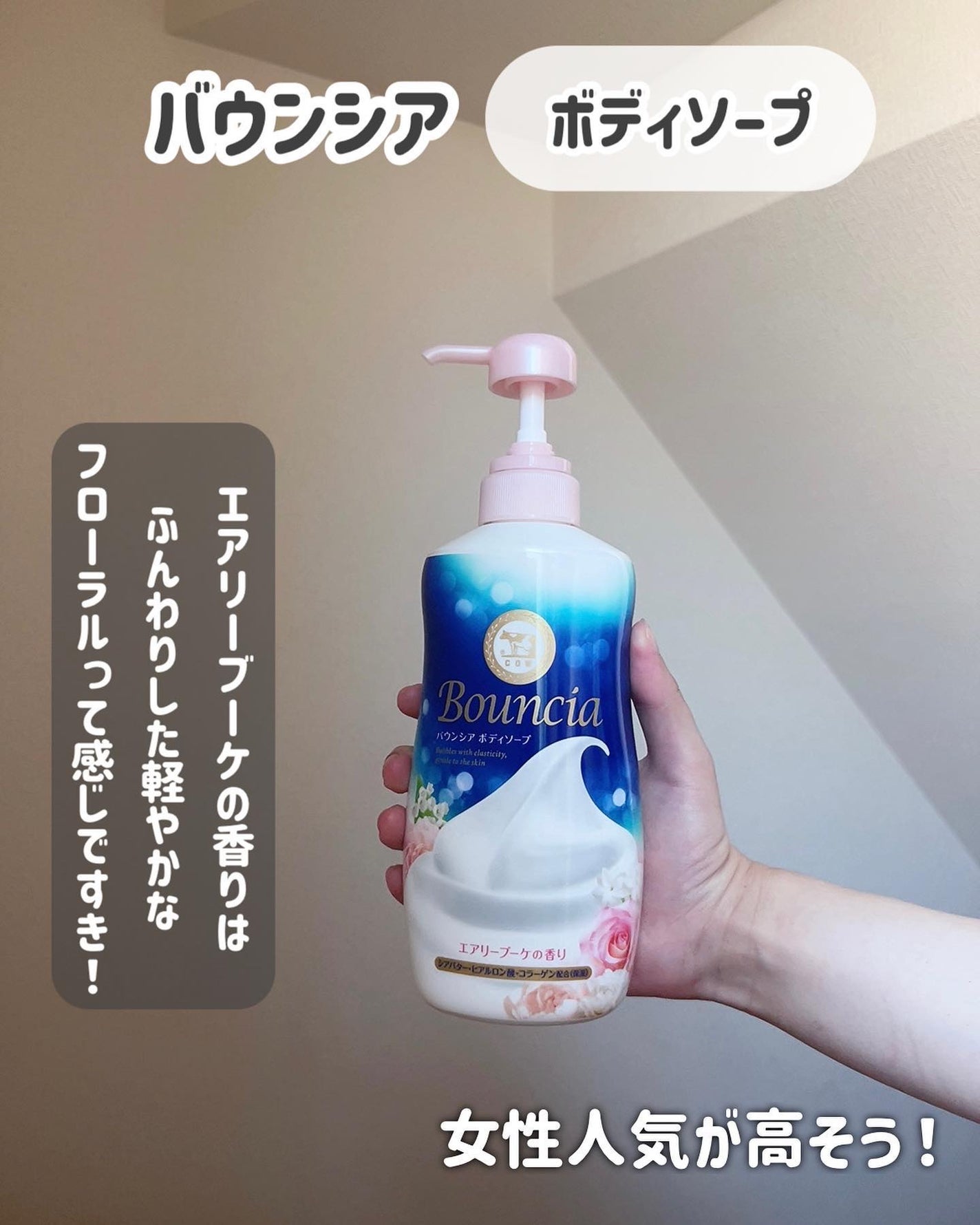 バウンシア ボディソープ ホワイトソープの香り/Bouncia/ボディソープを使ったクチコミ(4枚目)