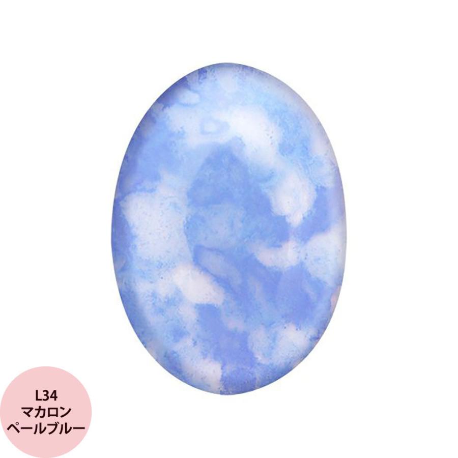 カラーインク L34 マカロンペールブルー