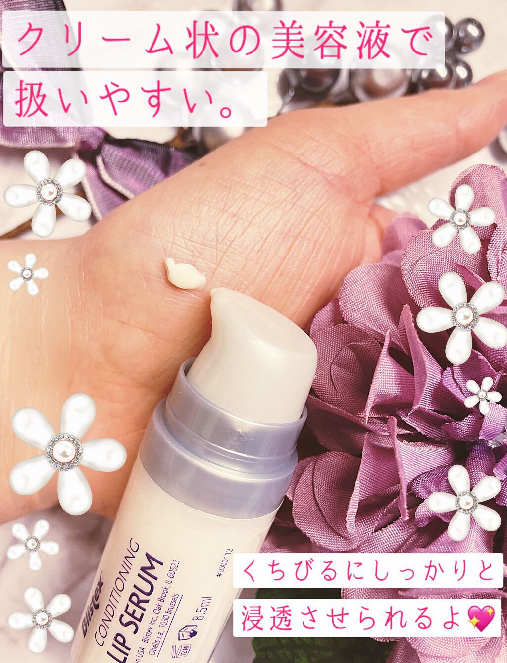 コンディショニングリップセラム/Blistex/リップクリームを使ったクチコミ（3枚目）