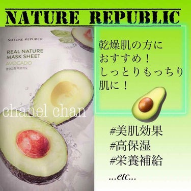 ネイチャーリパブリック リアルネイチャー マスクシートのクチコミ「#NATURE REPUBLIC#動画音声あり
#ネイチャーリパブリック 
#リアルネイチャー.....」（1枚目）