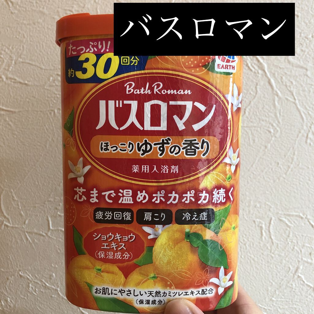バスロマン ほっこりゆずの香り/バスロマン/無機塩系入浴剤を使ったクチコミ（1枚目）
