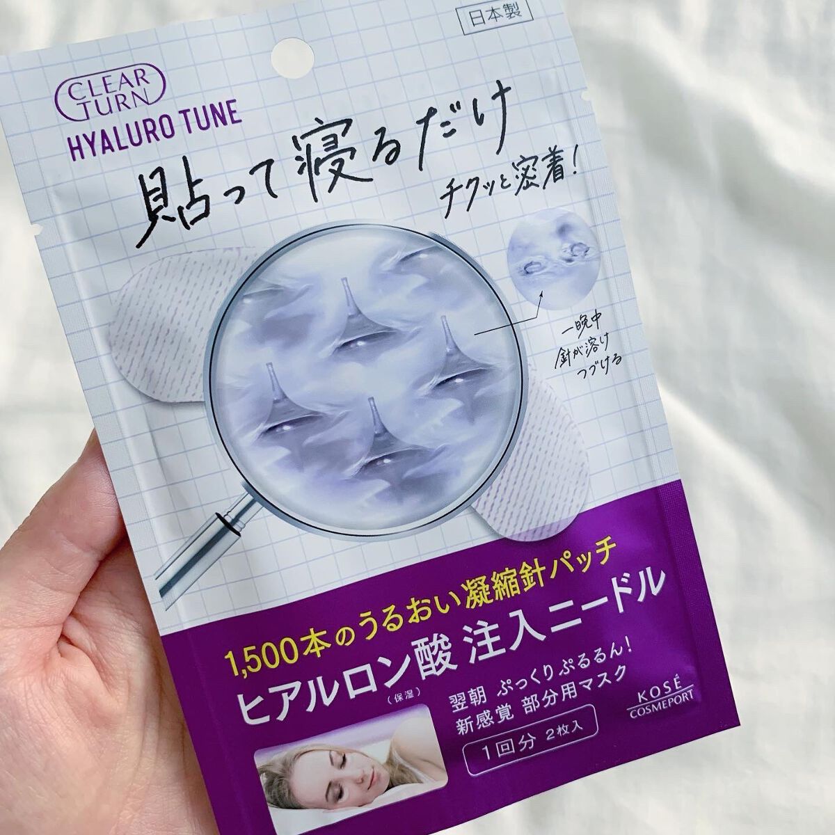 クリアターン ヒアロチューン マイクロパッチ 1500/クリアターン/シートマスク・パックを使ったクチコミ（2枚目）