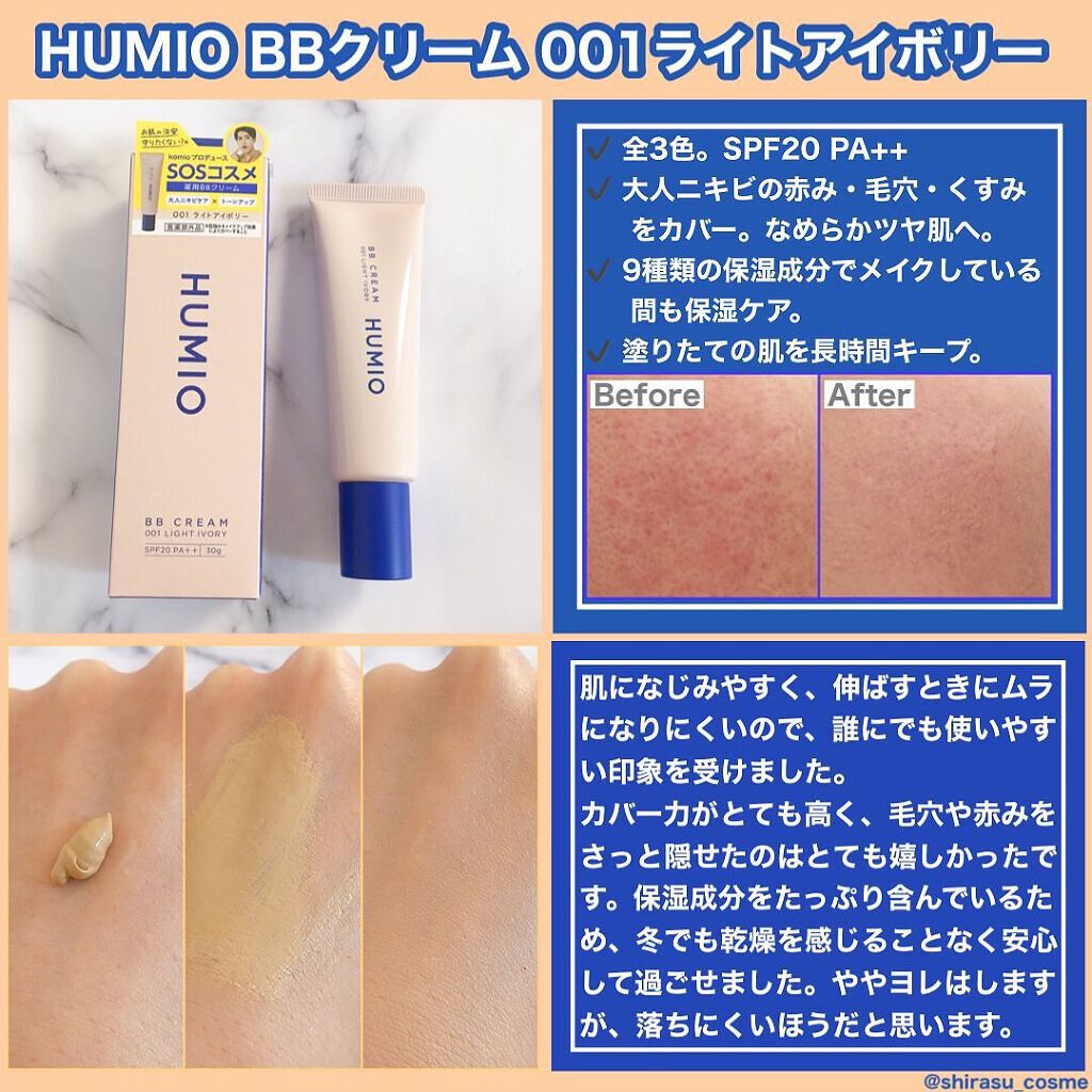 HUMIO コンシーラー ウォームカッパー/HUMIO/リキッドコンシーラーを使ったクチコミ（2枚目）