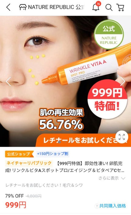 ビタペアCビッグトナー/ネイチャーリパブリック/化粧水を使ったクチコミ(5枚目)