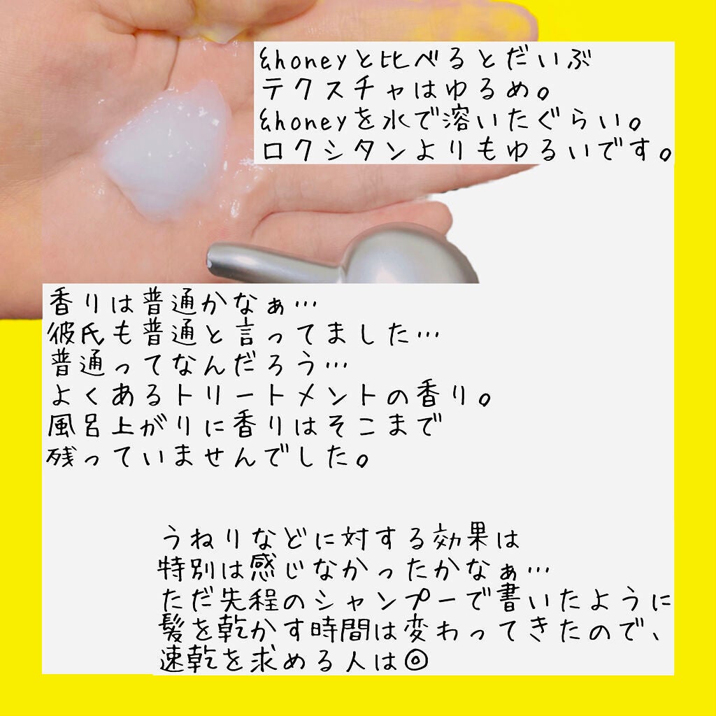 ハヤラクシャンプー モイスト/トリートメント モイスト/サボリーノ/市販シャンプーを使ったクチコミ(5枚目)