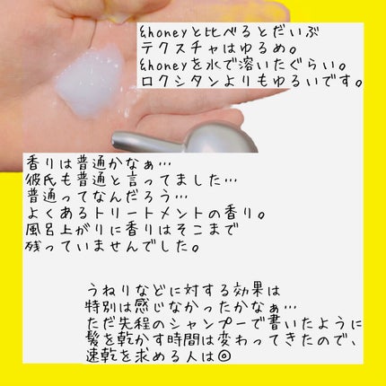 ハヤラクシャンプー モイスト/トリートメント モイスト/サボリーノ/市販シャンプーを使ったクチコミ(5枚目)