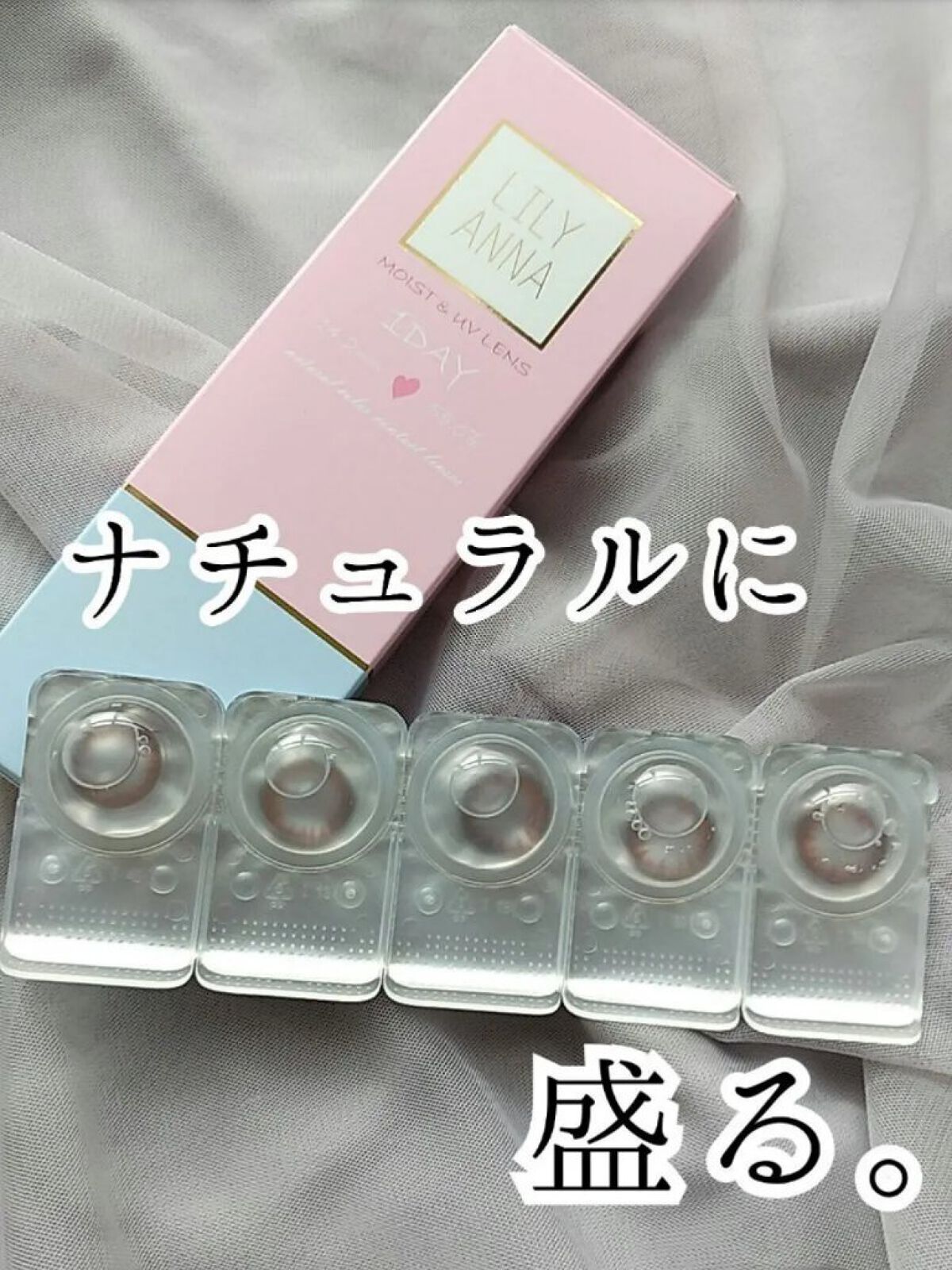 LILY ANNA/LILY ANNA/カラーコンタクトレンズを使ったクチコミ（1枚目）