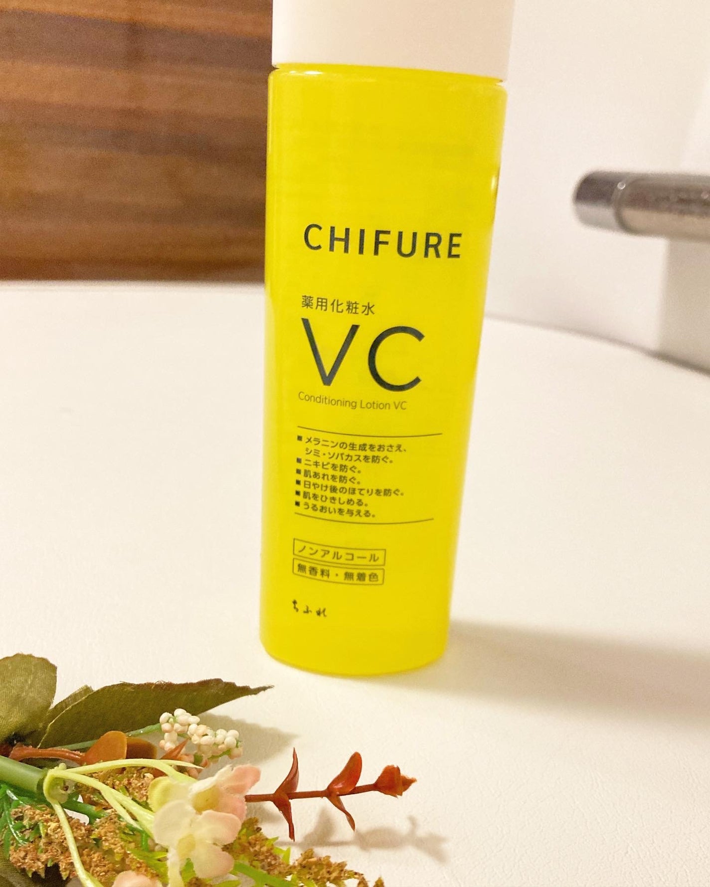 薬用化粧水 VC/ちふれ/化粧水を使ったクチコミ(1枚目)