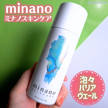 ミナノスキンケア/minano/その他スキンケアを使ったクチコミ（1枚目）