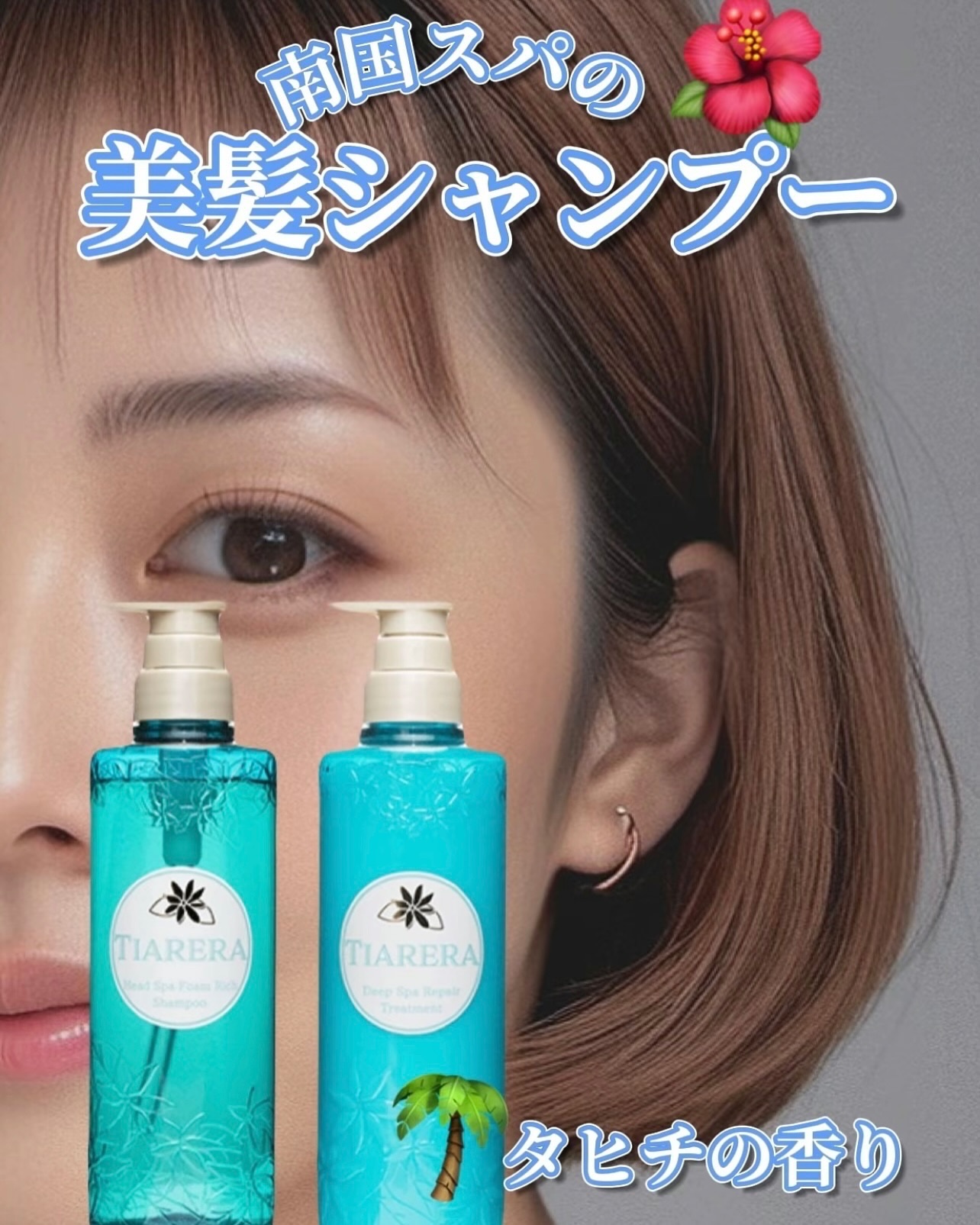 ヘッドスパフォームリッチシャンプー／ディープスパリペアトリートメント/TIARERA/市販シャンプーを使ったクチコミ（1枚目）