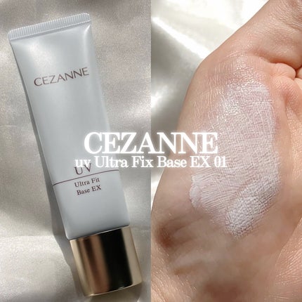 UVウルトラフィットベースEX/CEZANNE/化粧下地を使ったクチコミ(1枚目)