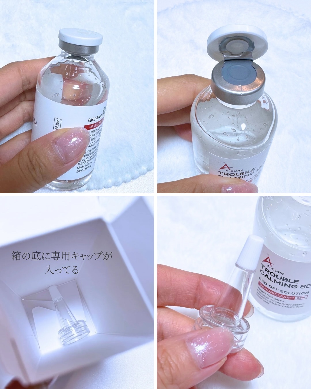 エーキュアトラブルカーミングセラム/obsero/美容液を使ったクチコミ（3枚目）