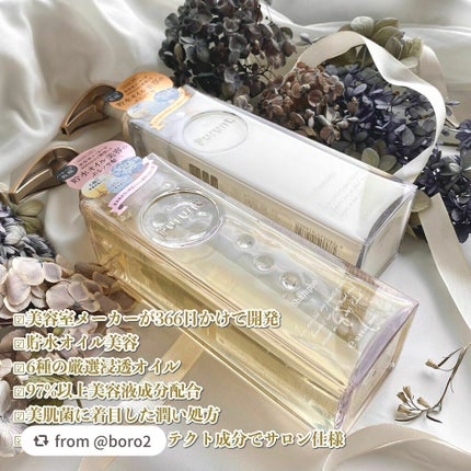 プルント モイストリッチ美容液シャンプー/モイストリッチリペア美容液トリートメント/Purunt./市販シャンプーを使ったクチコミ(2枚目)