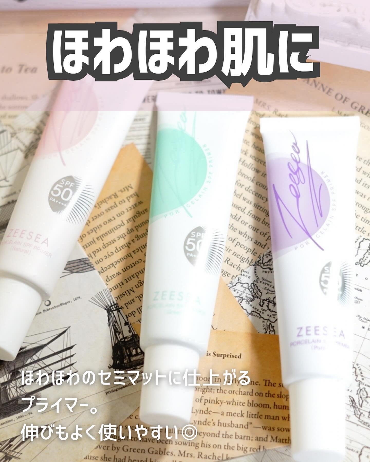 ポーセリンSPFプライマー/ZEESEA/化粧下地を使ったクチコミ（2枚目）