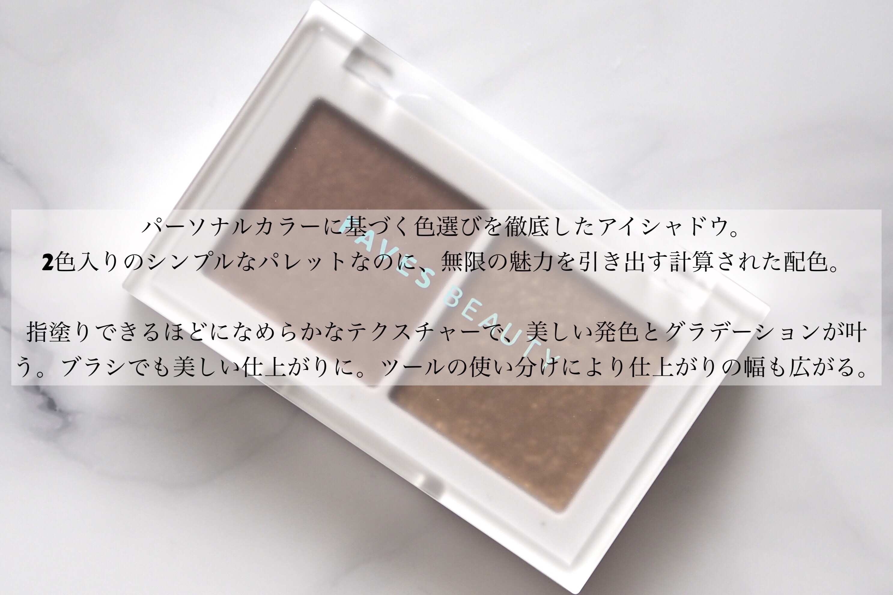 マイカラー デュオシャドウ/FAVES BEAUTY/アイシャドウパレットを使ったクチコミ（2枚目）