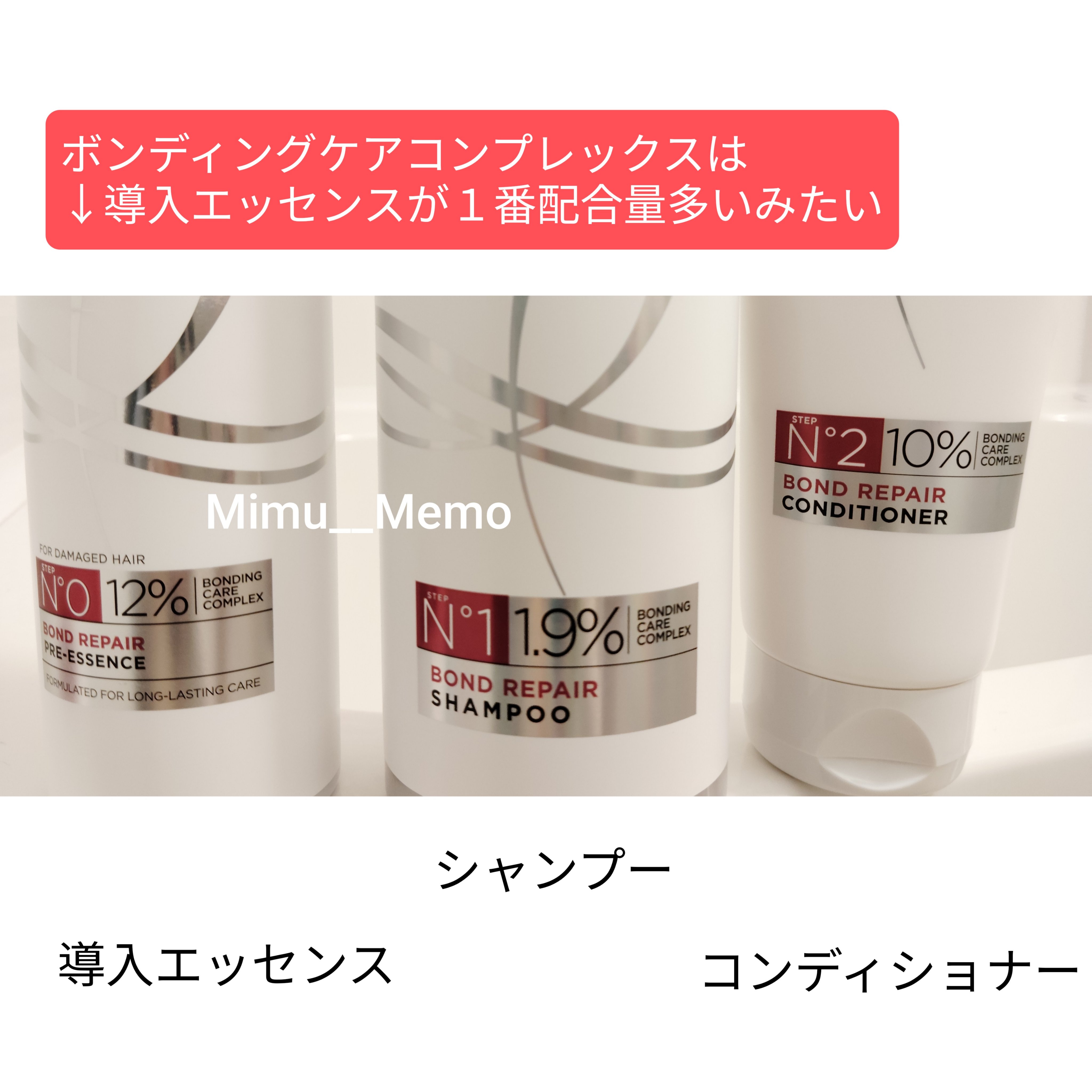 ロレアル パリ ボンド リペア シャンプー／コンディショナー/ロレアル パリ/市販シャンプーを使ったクチコミ（2枚目）