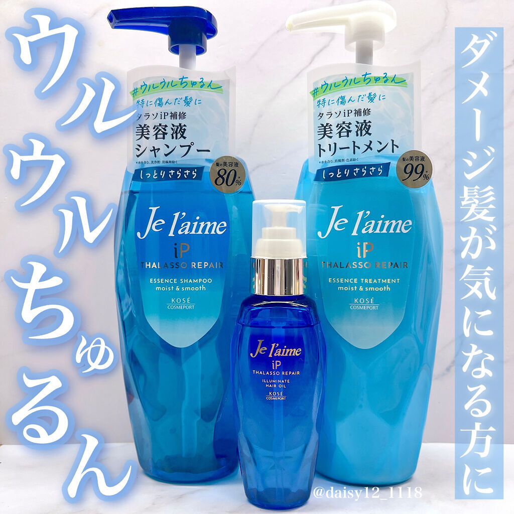 iP タラソリペア 補修美容液 シャンプー/トリートメント (モイスト＆スムース)/Je l'aime/市販シャンプーを使ったクチコミ（1枚目）