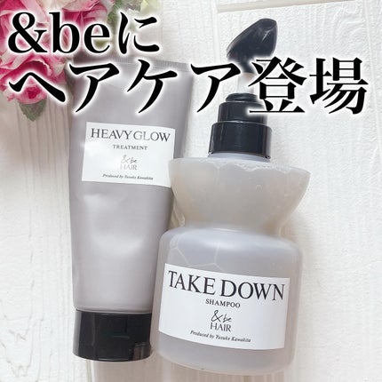 &be ヘビーグロウトリートメント/&be HAIR/洗い流すヘアトリートメントを使ったクチコミ(1枚目)