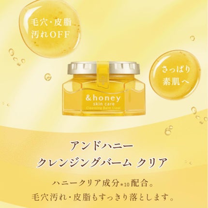 アンドハニー クレンジングバーム クリア/&honey/クレンジングバームを使ったクチコミ(5枚目)