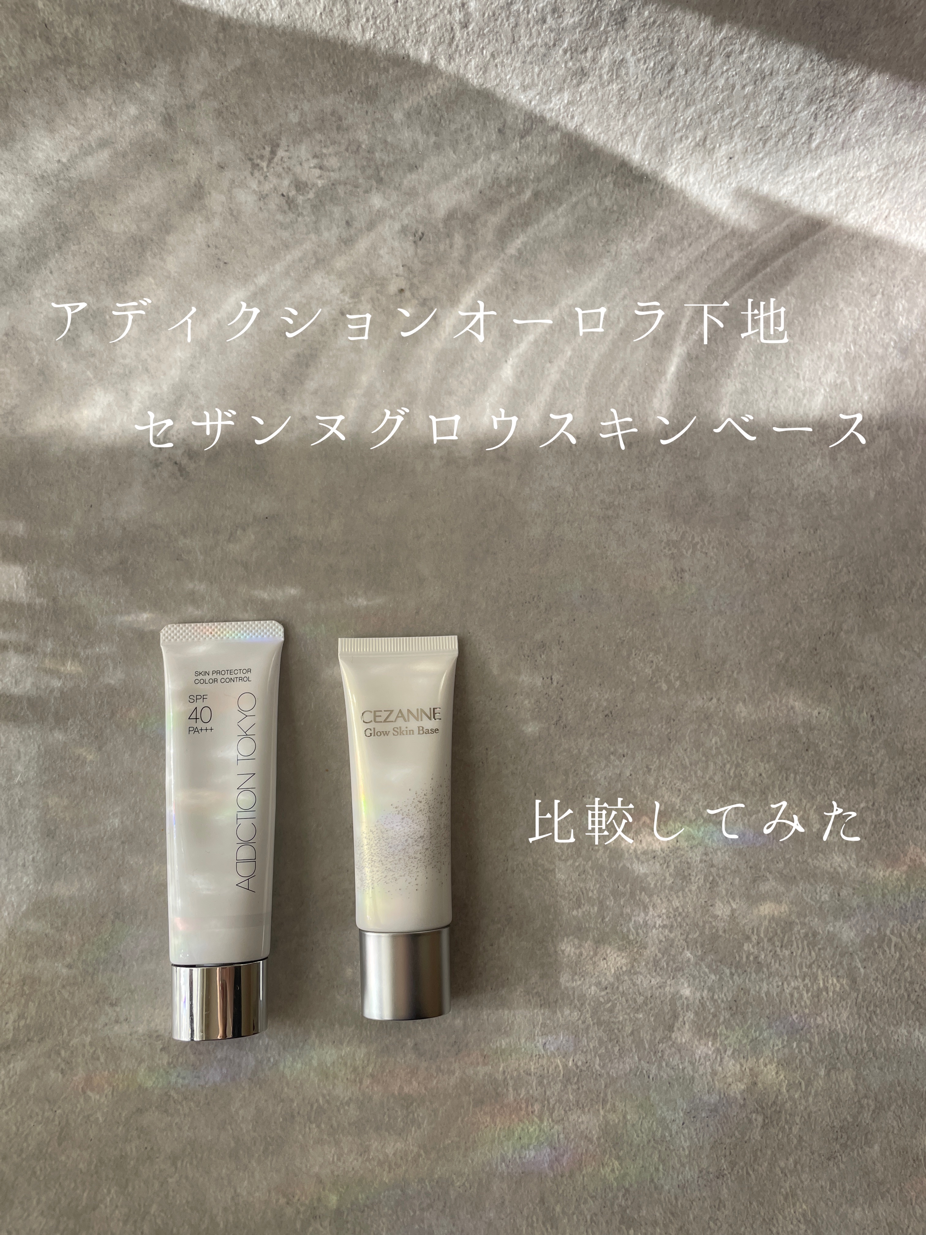 グロウスキンベース/CEZANNE/化粧下地を使ったクチコミ（1枚目）