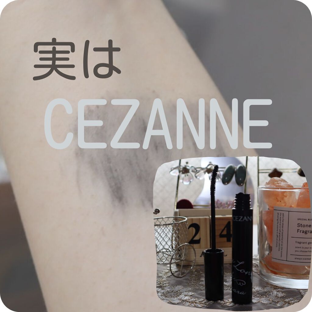 エアリーロングラッシュマスカラ/CEZANNE/マスカラを使ったクチコミ(2枚目)