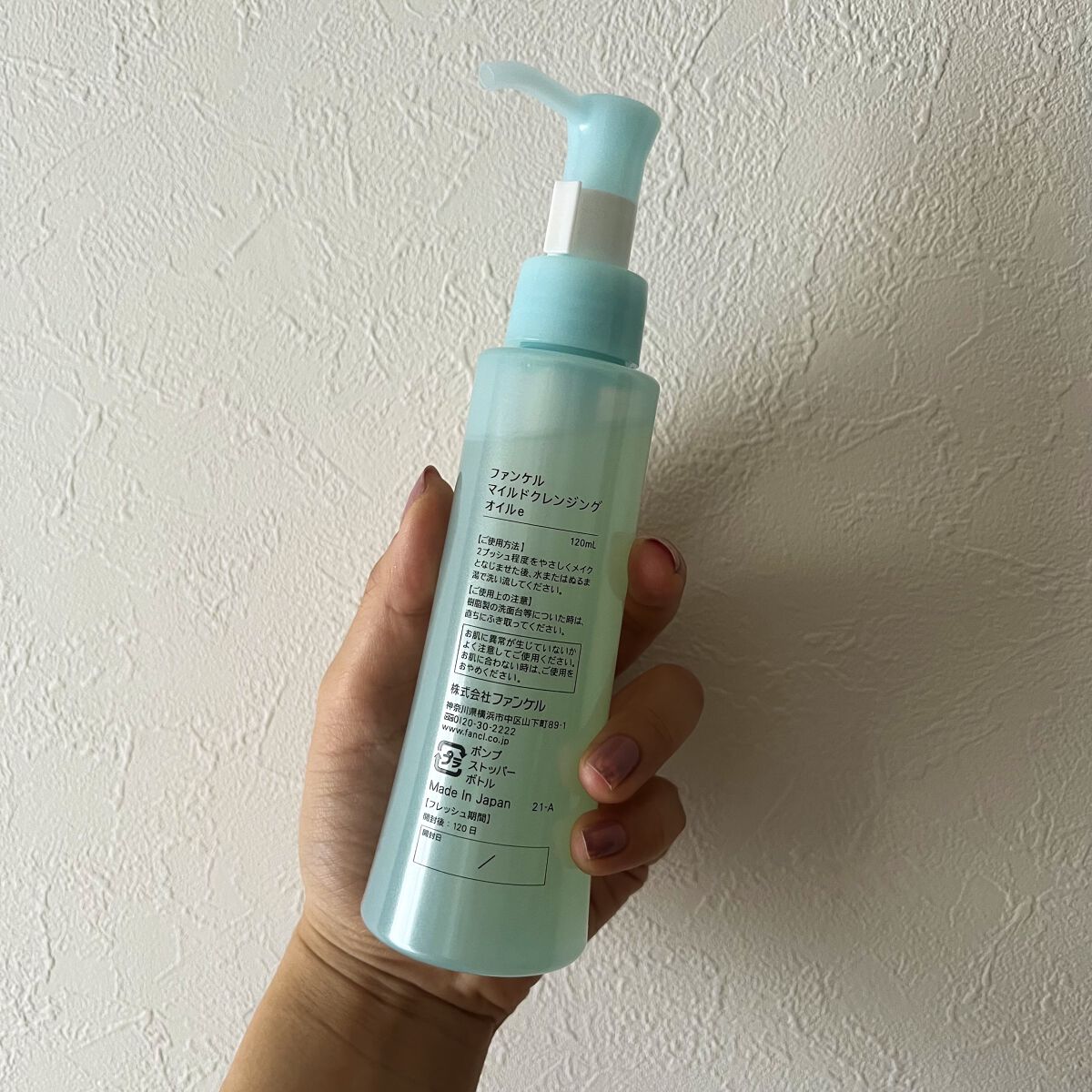 マイルドクレンジング オイル/ファンケル/オイルクレンジングを使ったクチコミ（2枚目）