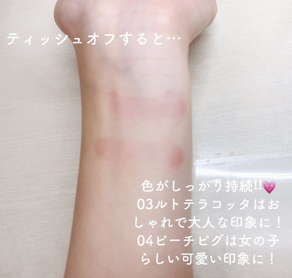 オイルリッチティント/Lillua/リップティントを使ったクチコミ（3枚目）