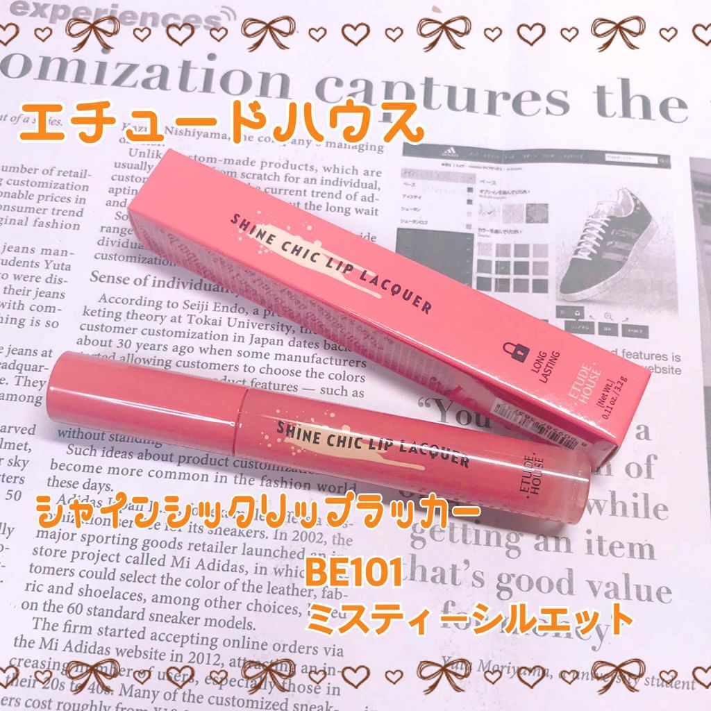 シャインシックリップラッカー BE101 ミスティーシルエット/ETUDE/リップグロスを使ったクチコミ（1枚目）