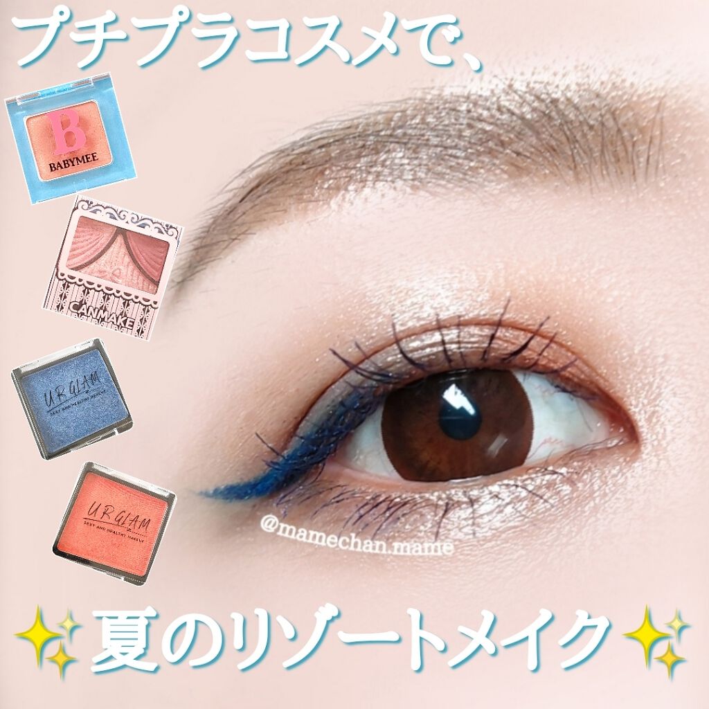 ジューシーピュアアイズ/キャンメイク/アイシャドウパレットを使ったクチコミ（1枚目）